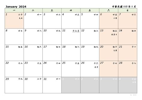 月曆2023|自製台灣2023年月曆 (含台灣節日及農曆節氣)。